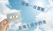 生活中的新发现