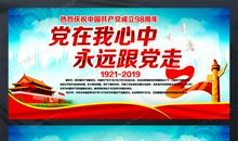 光辉旗帜映我心