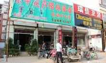 我家门前的一条街