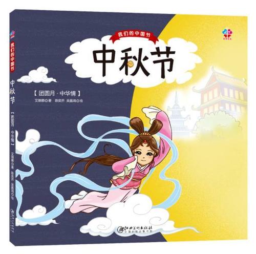 小蜜蜂的故事
