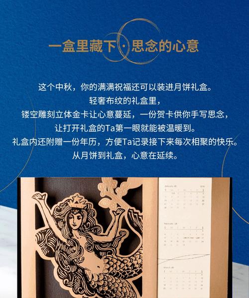我知道中秋节的味道
