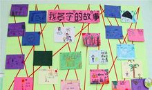 我的名字有故事