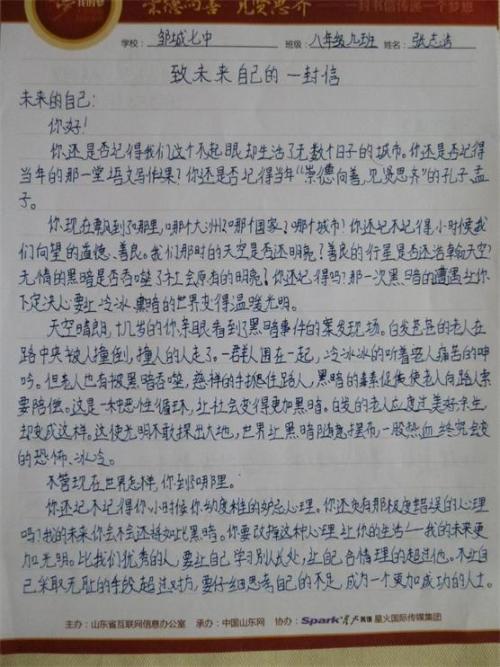 难忘的小学生活