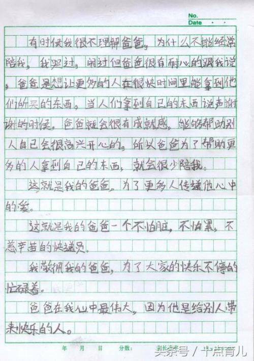 关于移动的组成：人•汽车•达喀尔_900个单词