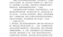 丽江古城导游词