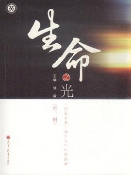 生活之光