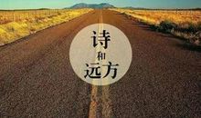 幸福，不在远方