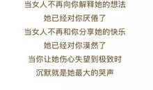 让我委屈的一件事