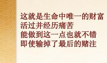 热爱生命读后感