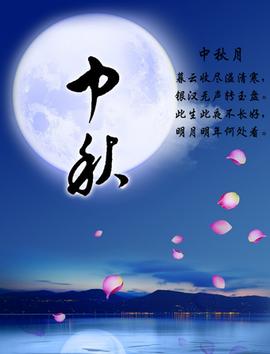最美丽的中秋月球