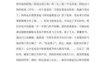 与八年级一起走过的日子