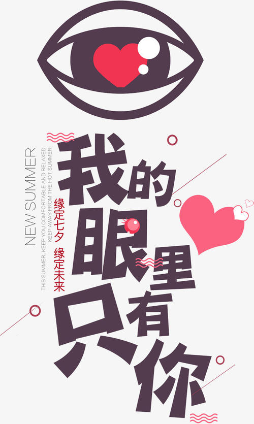 你是我世界上唯一的人