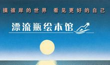 书中有梦有明天