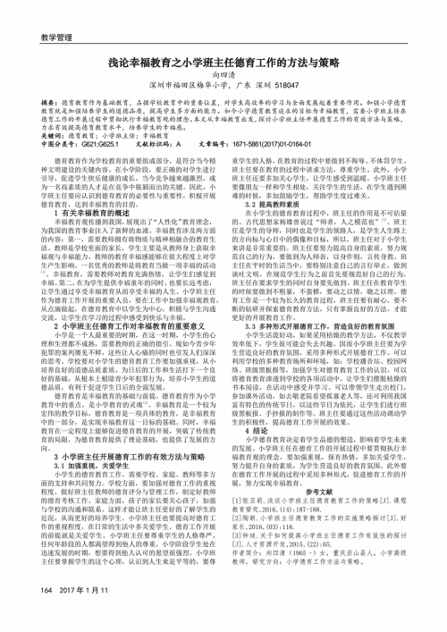 谈论幸福