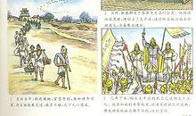 我喜欢读《三国演义》