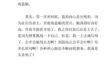 我成长的一件事