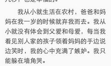 守株待幸福_650字