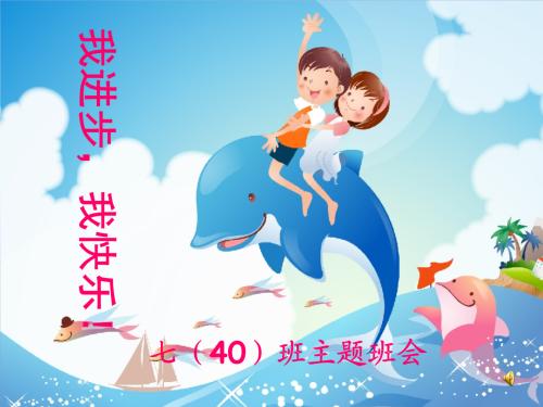 我进步了