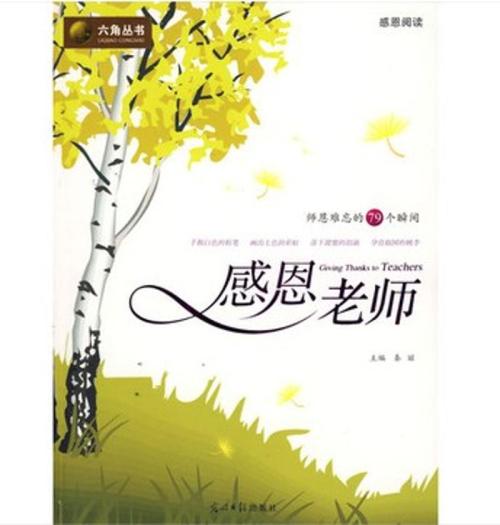 老师，谢谢