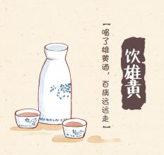 端午节谈话