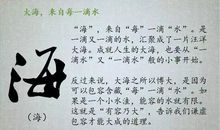 文化的沉淀——汉字