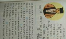 我的语文书（王新元 ）_500字