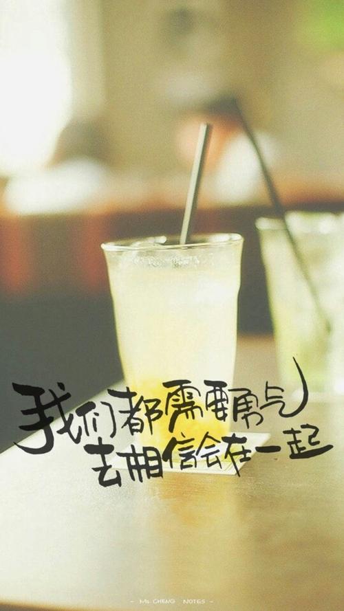 我们都需要勇气