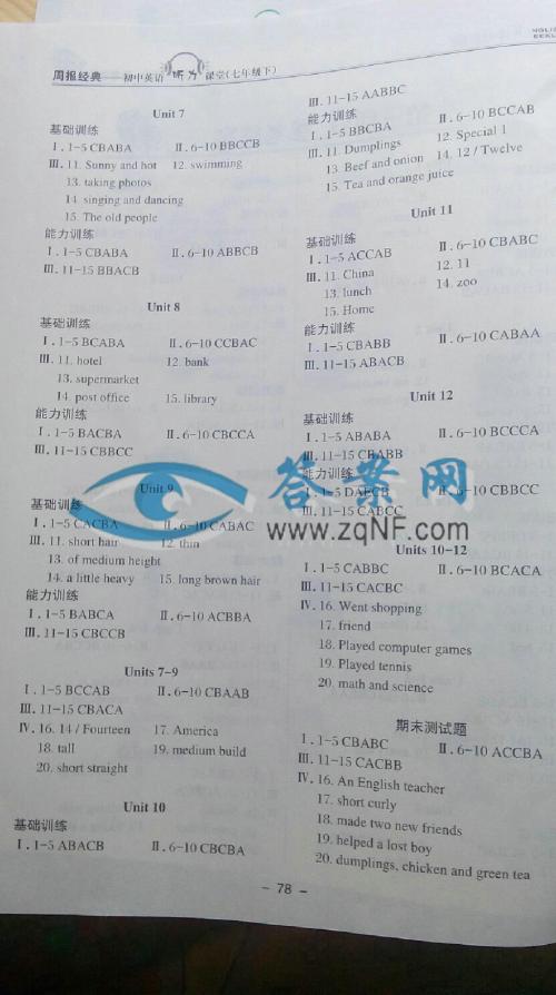 每周报告和我一起成长