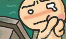 忍久了就不再痛