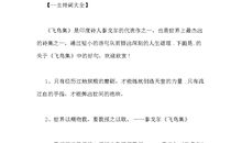 《一生的邀请》读后感