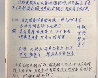 为什么继续写日志