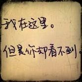 我累了
