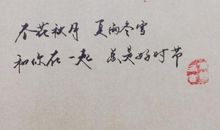 和你在一起的日子