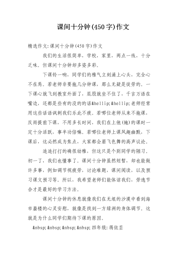 Classroom_450个单词