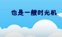 我童年的朋友——纸飞机