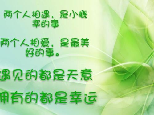见到你很幸运