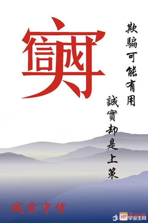 关于诚信的美丽句子