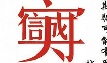 关于诚信的优美句子