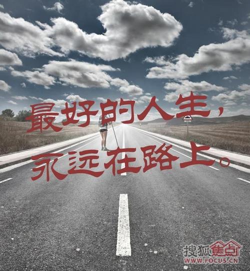 感恩总是在路上