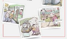 雷锋精神在我身边