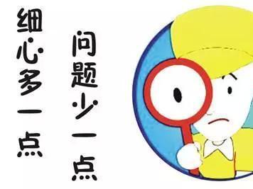 我为什么这么粗心