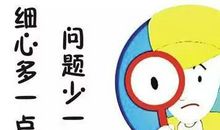 我咋这么粗心呢