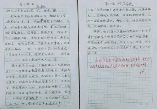 军事训练日记（2）