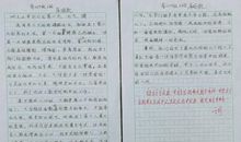 军训日记（二）