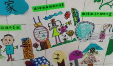 我能为绿色家园做点什么