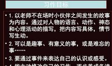 当老师不在教室的时候