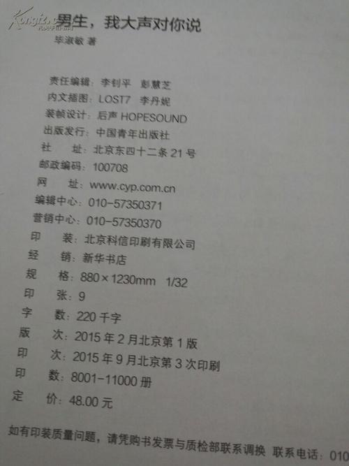 关于阅读《非常男孩》的思考