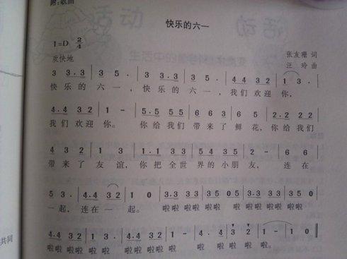 享受音乐
