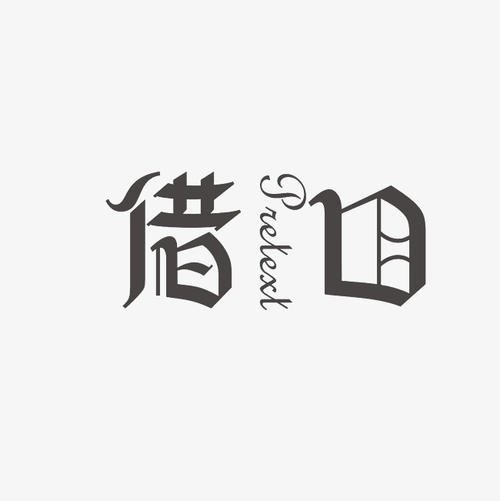 Excuse_650字