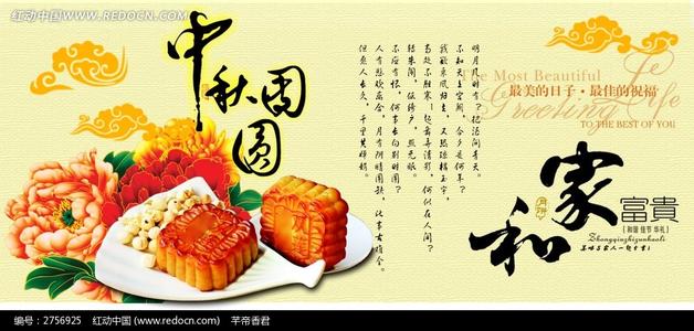 [中秋论文集]中秋分级_750字